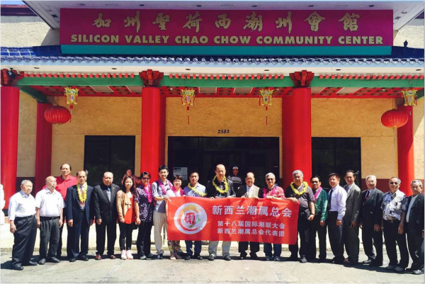 本會團員拜訪加州圣荷西潮州会館